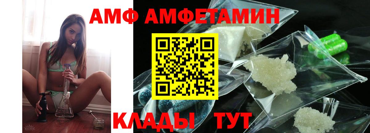 Амфетамин  Вход с VPN  Лениногорск  АМФЕТАМИН Розовый 