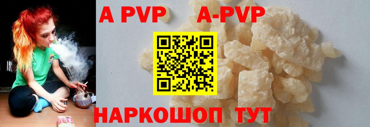 А ПВП Соль  Вход с VPN  Лениногорск  Альфа ПВП  Alfa_PVP Соль 