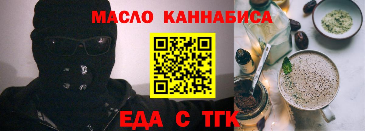 Cannafood марихуана  Вход с VPN  Лениногорск 