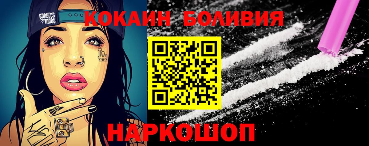 Лениногорск  КОКАИН Перу  COCAIN VHQ  Вход с VPN 
