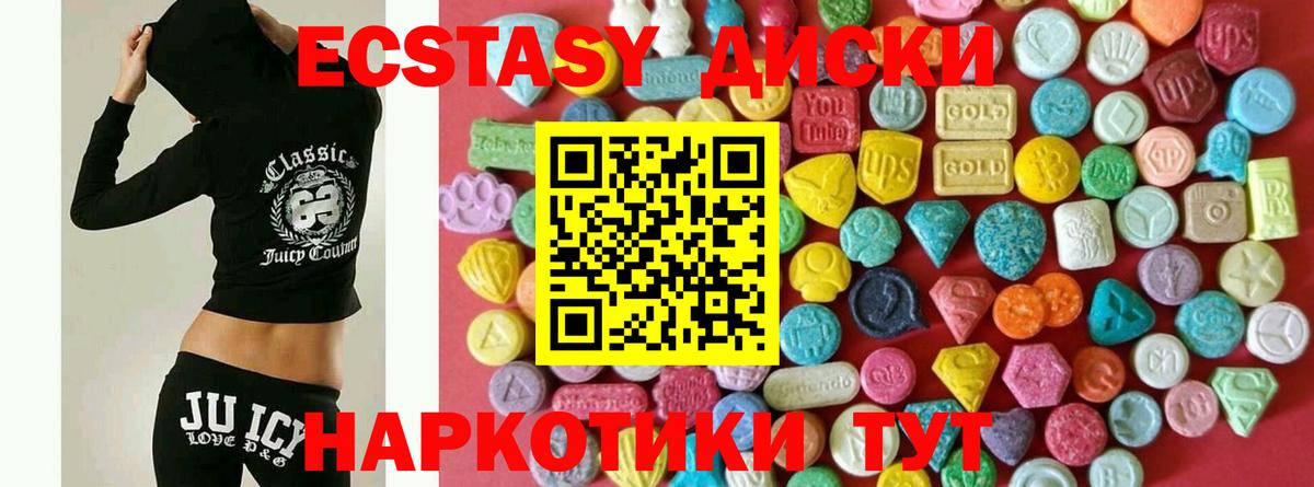 Экстази 99%  Вход с VPN  Лениногорск  Экстази  Ecstasy круглые 
