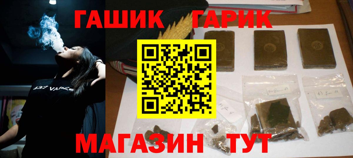 Гашиш гарик  Вход с VPN  Лениногорск  ГАШ VHQ 