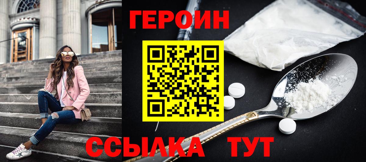 Лениногорск  Героин герыч  Вход с VPN 
