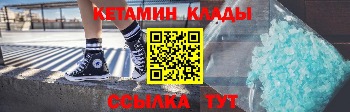 Кетамин ketamine  Вход с VPN  КЕТАМИН VHQ  Лениногорск 