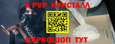 мяу мяу кристалл Будённовск