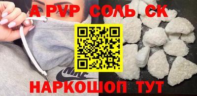 мяу мяу кристалл Будённовск