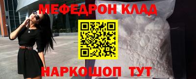мяу мяу кристалл Будённовск