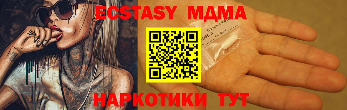 МДМА  МДМА crystal  Лениногорск  Вход с VPN  MDMA VHQ 
