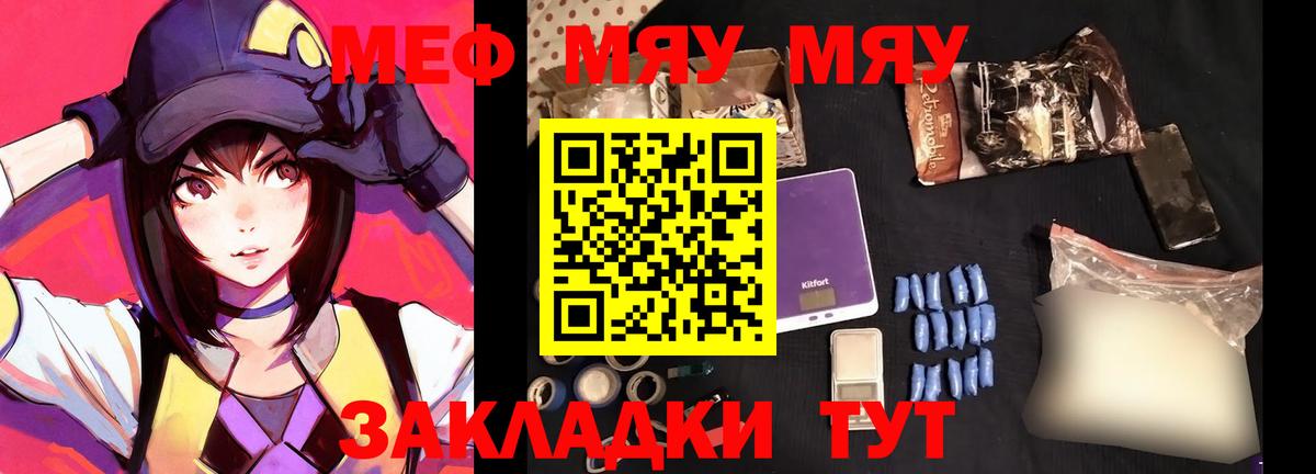 Меф  МЕФ мука  МЕФ кристаллы  Мефедрон  Вход с VPN  Лениногорск 