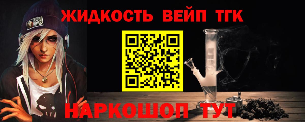 Дистиллят ТГК гашишное масло Лениногорск
